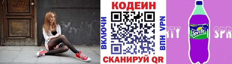 Codein Purple Drank  Купить  Дудинка 