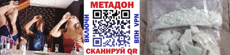 Купить где Дудинка Метадон белоснежный